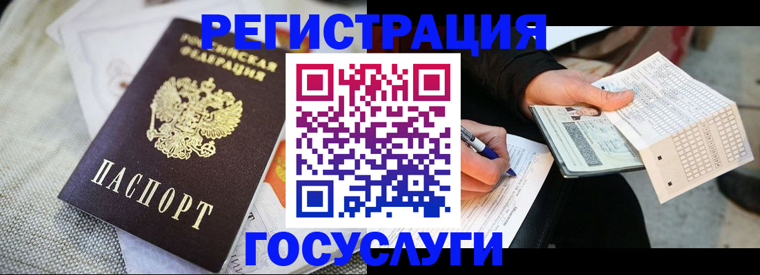 прописка в квартире в Беломорске