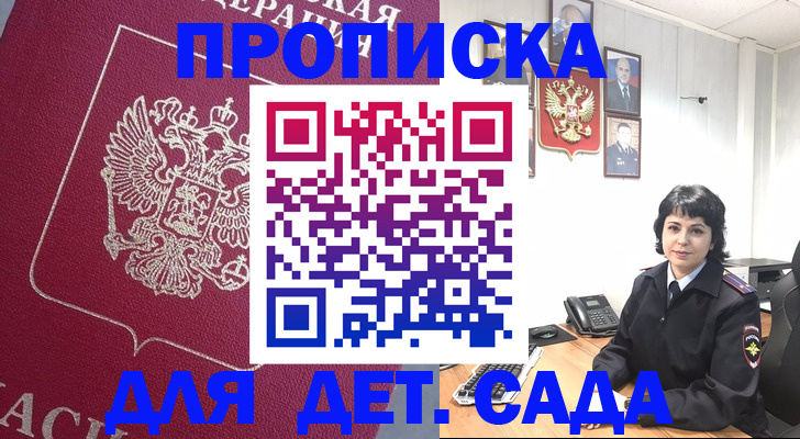 регистрация в Беломорске